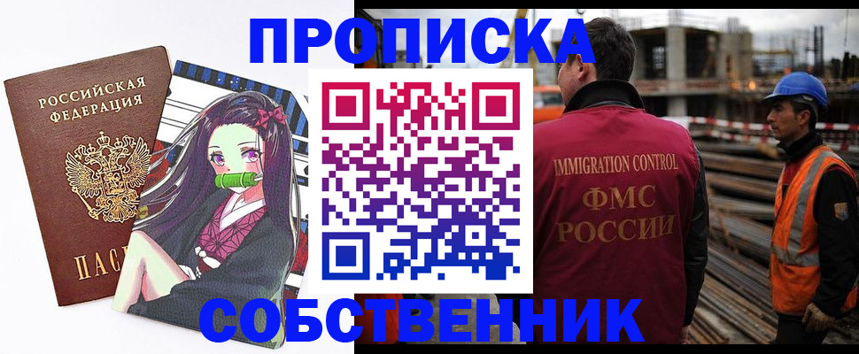 временная регистрация для всех в Петушках