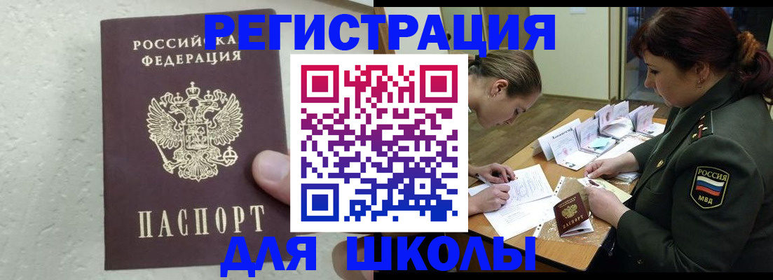 временная регистрация законно в Петушках