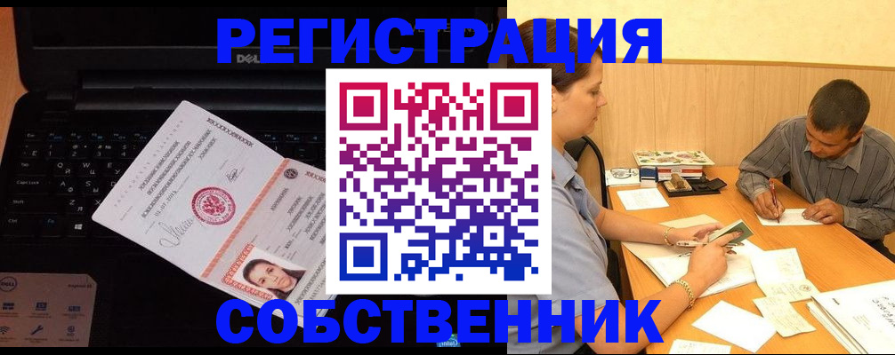 прописка иностранных граждан в Петушках