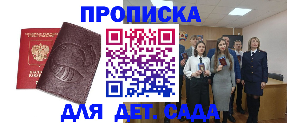 прописка от собственника в Петушках