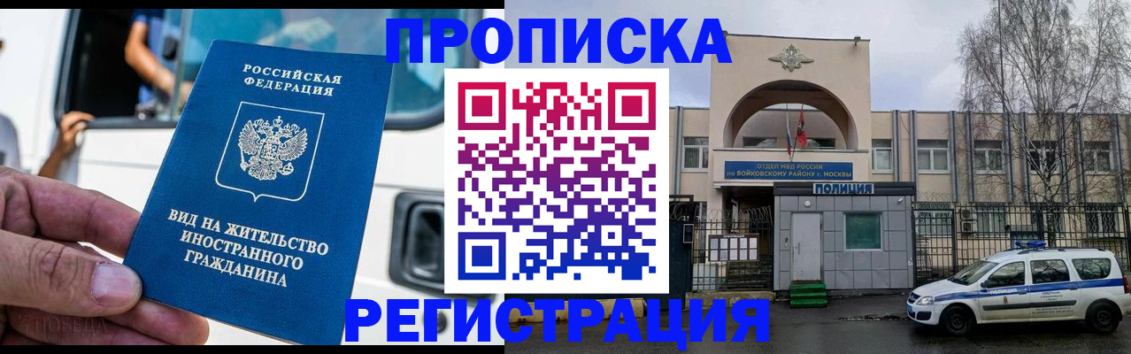 временная регистрация госуслуги в Петушках