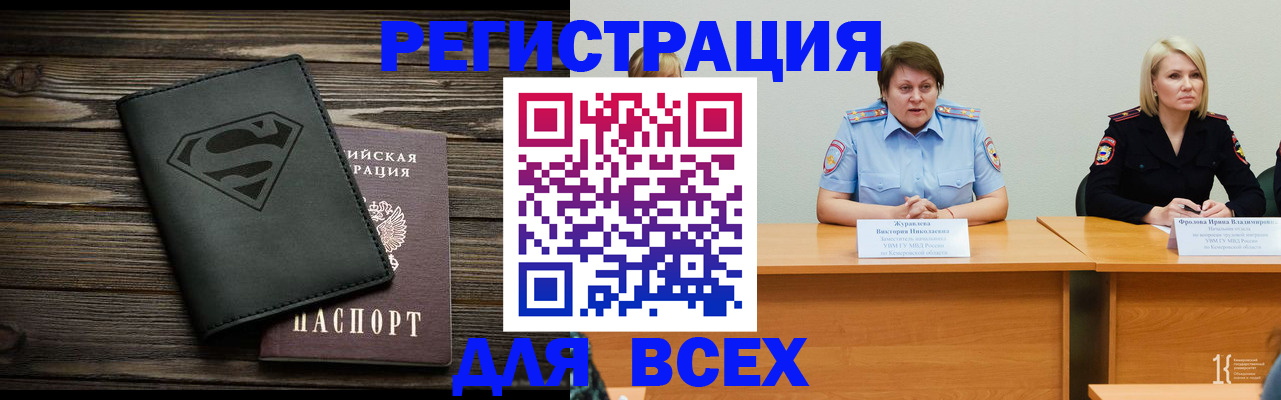 прописка для военкомата в Петушках