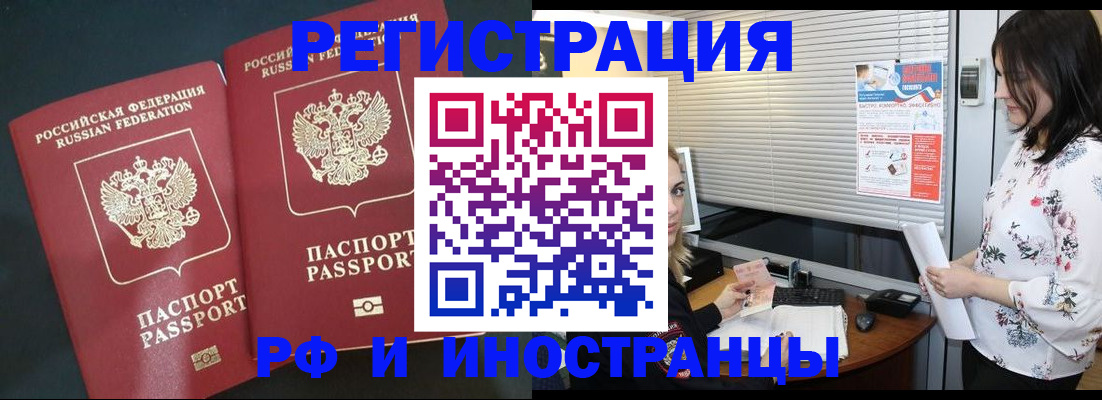 прописка в квартире в Петушках