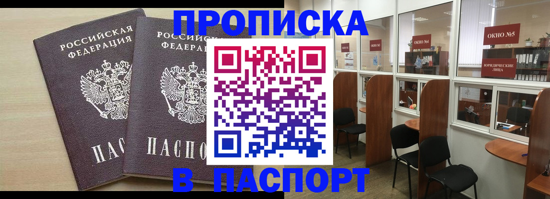 временная регистрация поиск в Петушках