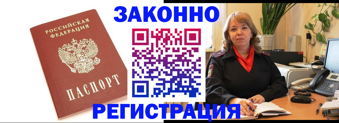 прописка 2025 в Петушках